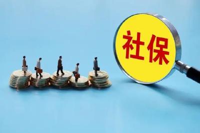 2022年度社会保险缴费基数标准已发布， 灵活就业人员参保业务这样办