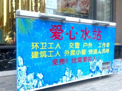 “爱心冰柜”现身蔡甸街头 这个盛夏清凉又暖心