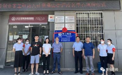 下基层察民情解民忧暖民心｜蔡甸：“小驿站”服务“大民生”