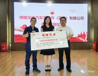 12.58万元！蔡甸这家企业再将奖金全部捐出 助力贫困学子求学