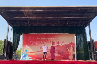  文艺助阵法治宣传 武汉文旅普法轻骑兵走进蔡甸乡村