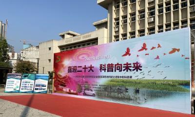 喜迎二十大 | 科普向未来 蔡甸区开展“2022年全国科普日”主题宣传活动