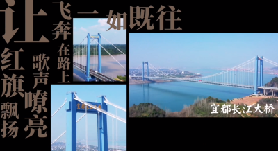 “桥”见湖北