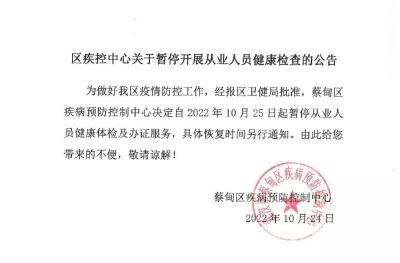 明起，蔡甸这项服务暂停！