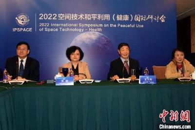 2022空间技术和平利用（健康）国际研讨会即将在北京举行