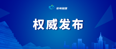 武汉市蔡甸区烟草制品零售点合理布局规定集贸市场、商业综合体、旅游景区名录