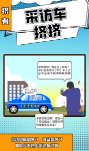 记者节特辑丨他们是“jī/jí/jǐ/jì”者？