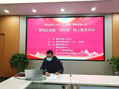 关爱心理健康 蔡甸区残联开展“阳光心语”宣导活动