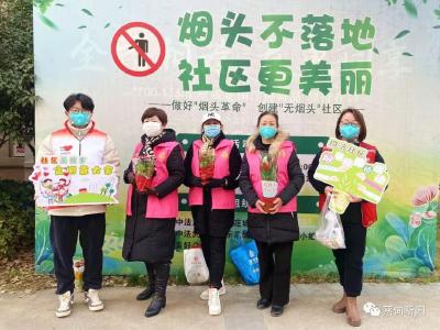中法城同济社区：烟头换绿植 感恩回馈最美志愿者
