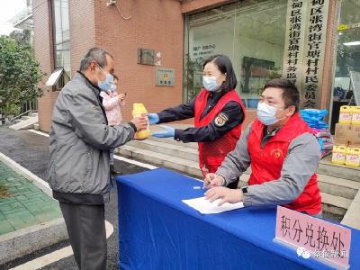 蔡甸官塘村：“小积分” 兑出乡村治理大文明