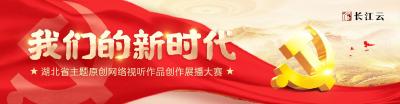 我们的新时代