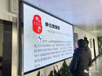 蔡甸区：推动101个罪名宣传走深走实