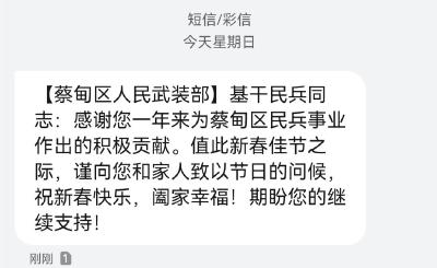 纸短情长！蔡甸区人武部为千余名基干民兵送上新春祝福