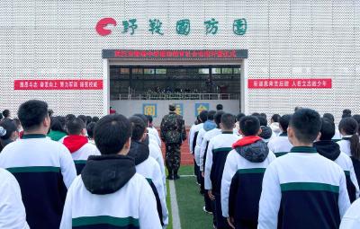 武汉野战国防园今年首批红色研学团开营