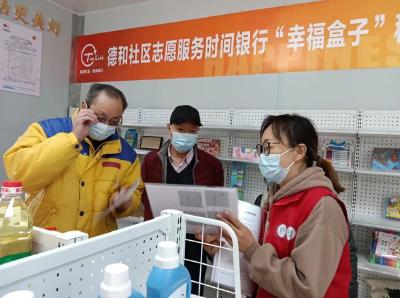 中法城德和社区：闲置物品存“银行” 爱心积分换“需求”