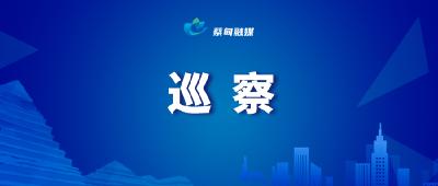 七届蔡甸区委第四轮暨村（社区）第二轮巡察全面启动 进驻9家区管单位和104个村（社区）开展巡察