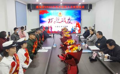 欢迎回家！蔡甸区举办2023年首批春季退役士兵欢迎仪式
