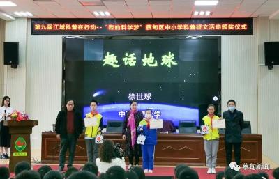 点亮“科学梦” 蔡甸一学生荣获科普征文比赛市级一等奖
