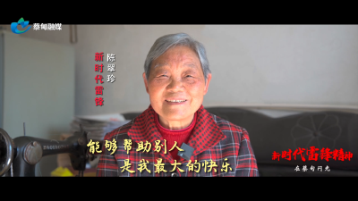 新时代雷锋精神在蔡甸闪光 | 陈翠珍：能够帮助别人 是我最大的快乐