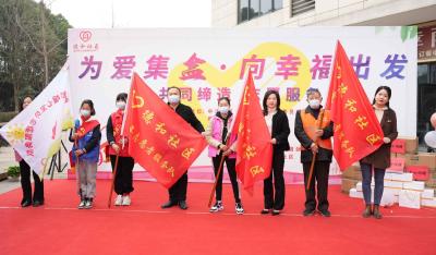 蔡甸社区开设“时间银行” 让志愿服务更有价值