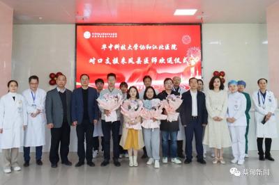 蔡甸医疗人才“组团式”帮扶来凤卫生事业