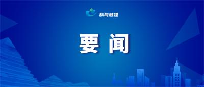 蔡甸：人社、公安部门聚力攻坚重点欠薪问题