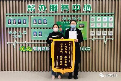 优化营商环境 | 蔡甸项目秘书一对一帮办获企业点赞