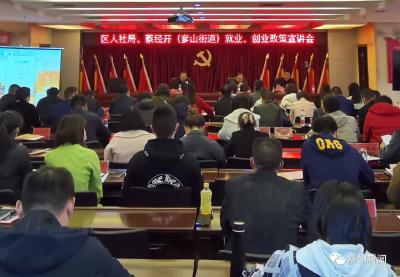 惠企利民！蔡甸送上人社惠企政策“及时雨”