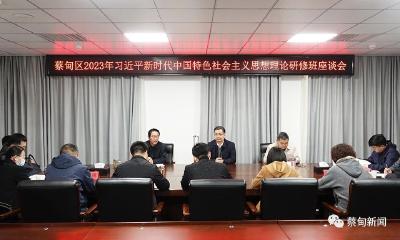  蔡甸：学思践悟拓眼界 充电赋能启新程