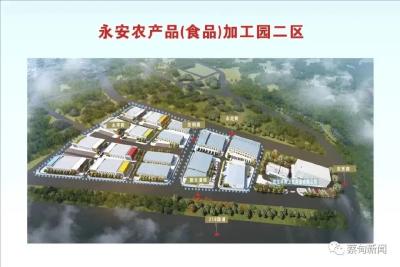 蔡甸永安街道农产品（食品）加工园暨厨之道项目开工