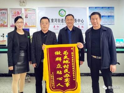 我为群众办实事丨蔡甸索河：失地不失保障 “帮办代办”全力办