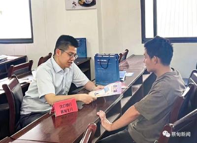 蔡甸：银企对接注入“金融活水” “精准滴灌”助企“解渴”