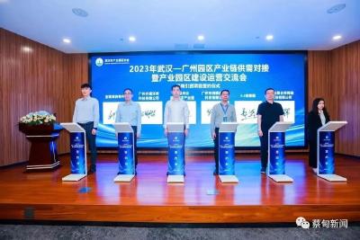中电光谷数字产业园赴广州对接交流 共促园区高质量发展