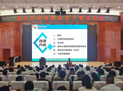 以爱守护  “救”在身边  蔡甸区开展社区工作者应急救护培训