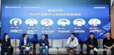 聚焦汽车产业数字化 武汉中德国际产业园这场大讲堂大咖云集！