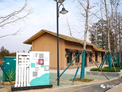 彰显“廉”文化 蔡甸清廉文化基地投入使用