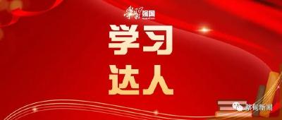 学习强国“学霸”名单出炉 蔡甸区2名个人上榜