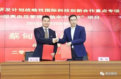 强化重大疾病专业化防治 蔡甸启动“323”攻坚行动“三高共管”项目