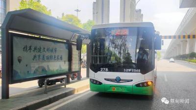明起，蔡甸这2条公交线路增加站点