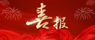 角逐“武汉市国家安全主题书画比赛”，蔡甸区十件作品获奖！