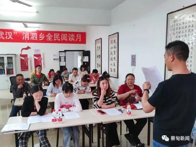 新时代文明实践丨蔡甸消泗：沉浸书香，传承红色圣火