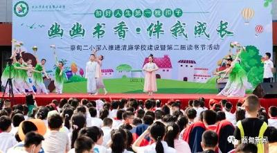 四月春风暖  蔡甸校园书香浓