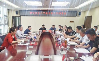  蔡甸区召开2023年红十字目标工作推进会
