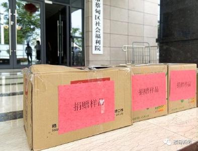 倡节约 助公益！蔡甸开展抽检合格备份样品捐赠活动