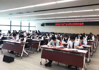 “以赛促学”强本领 蔡甸区举办首届不动产登记职业技能竞赛