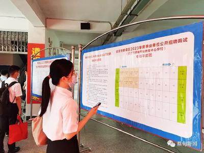  蔡甸区2023年度事业单位集中公开招聘面试工作火热进行中
