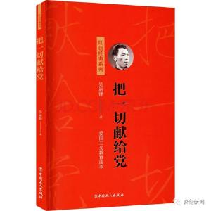吴运铎传奇故事将搬上屏幕 电视剧《兵火青春》在京启动