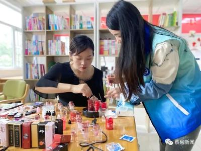  蔡甸：口红DIY微课堂进社区 为生活添色彩