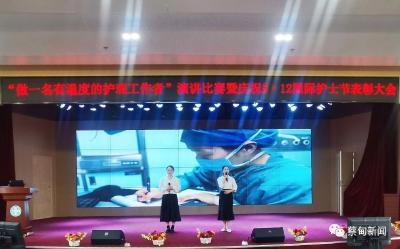 “做一名有温度的护理工作者” 协和江北医院开展主题演讲比赛致敬白衣天使