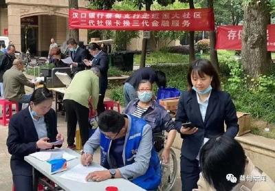 蔡甸：暖心服务进社区 公益便民零距离